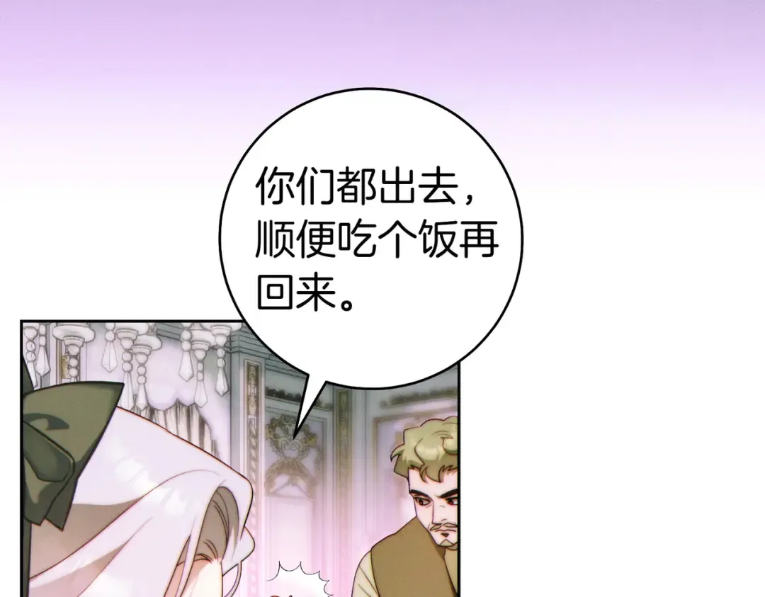 第34话 表忠心 第181页