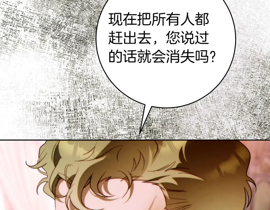 第34话 表忠心 第186页