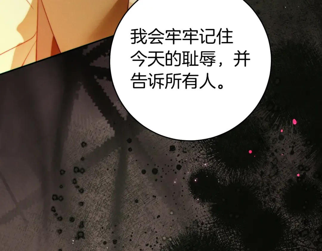 第34话 表忠心 第188页