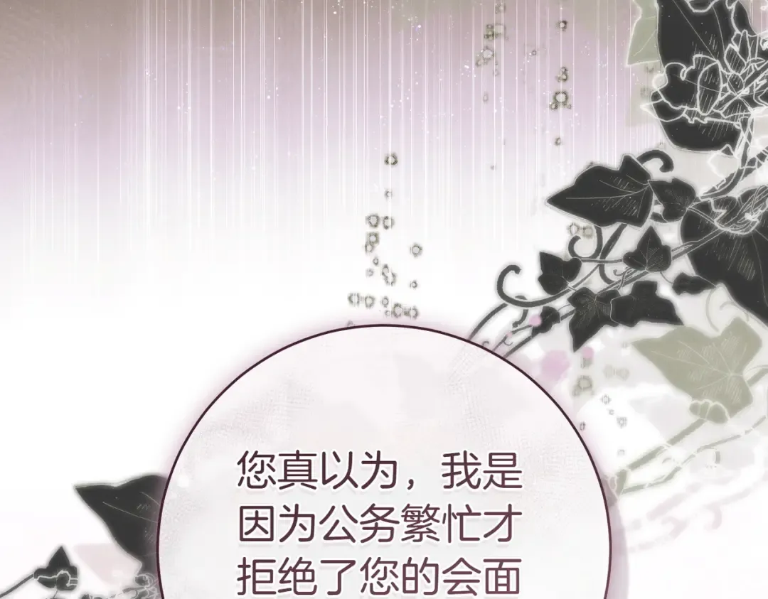 第34话 表忠心 第191页