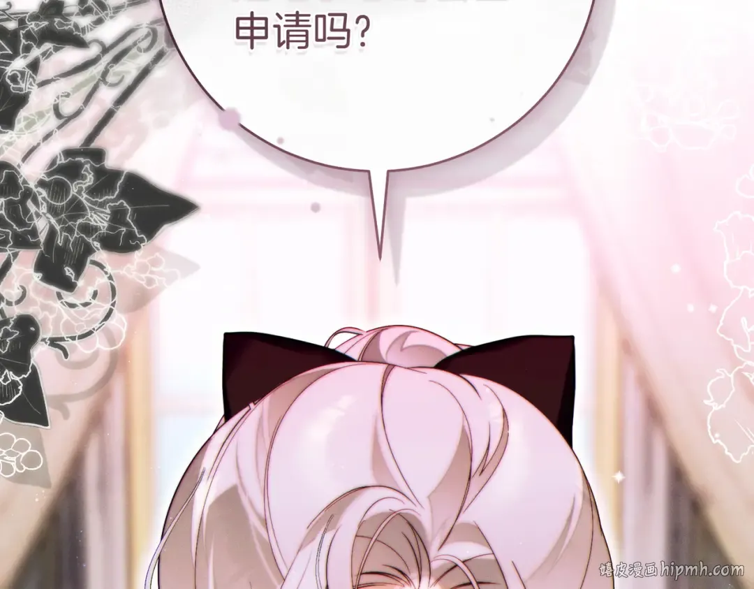 第34话 表忠心 第192页