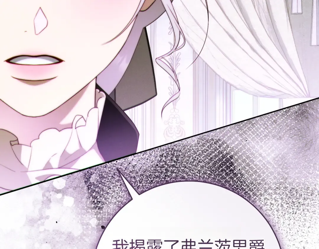 第35话 他跟我很像 第7页