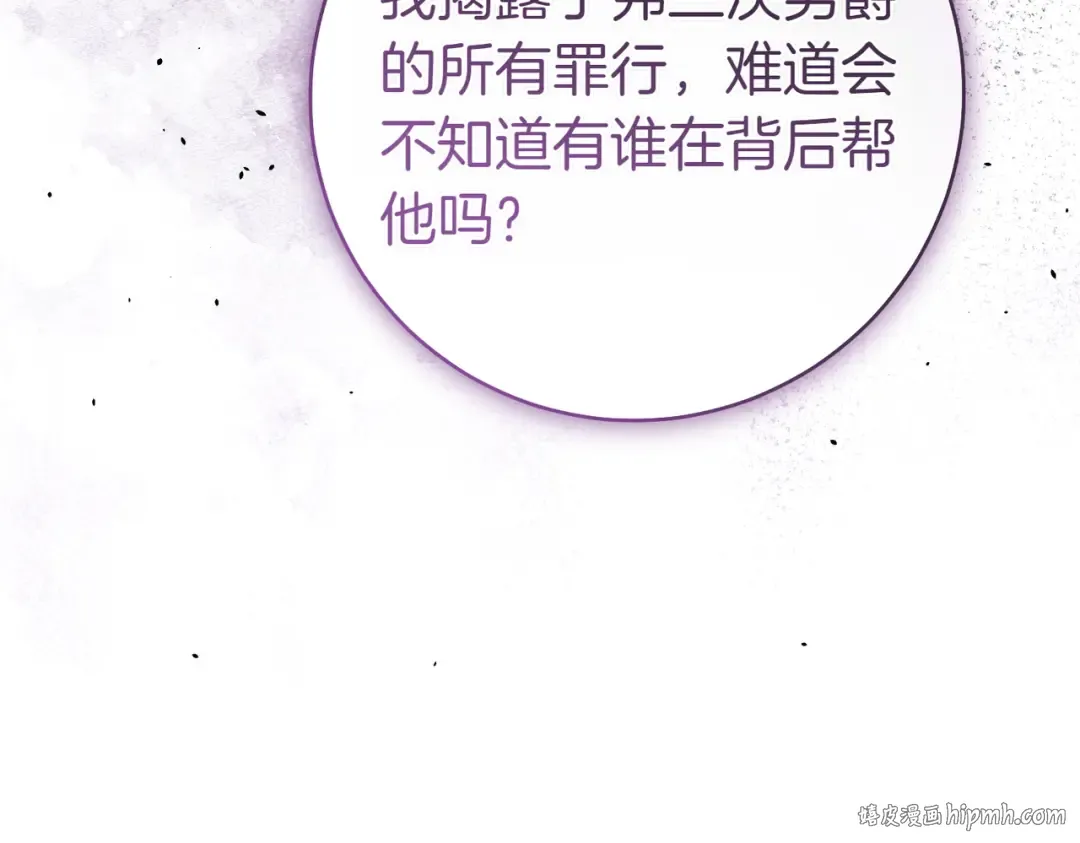 第35话 他跟我很像 第8页