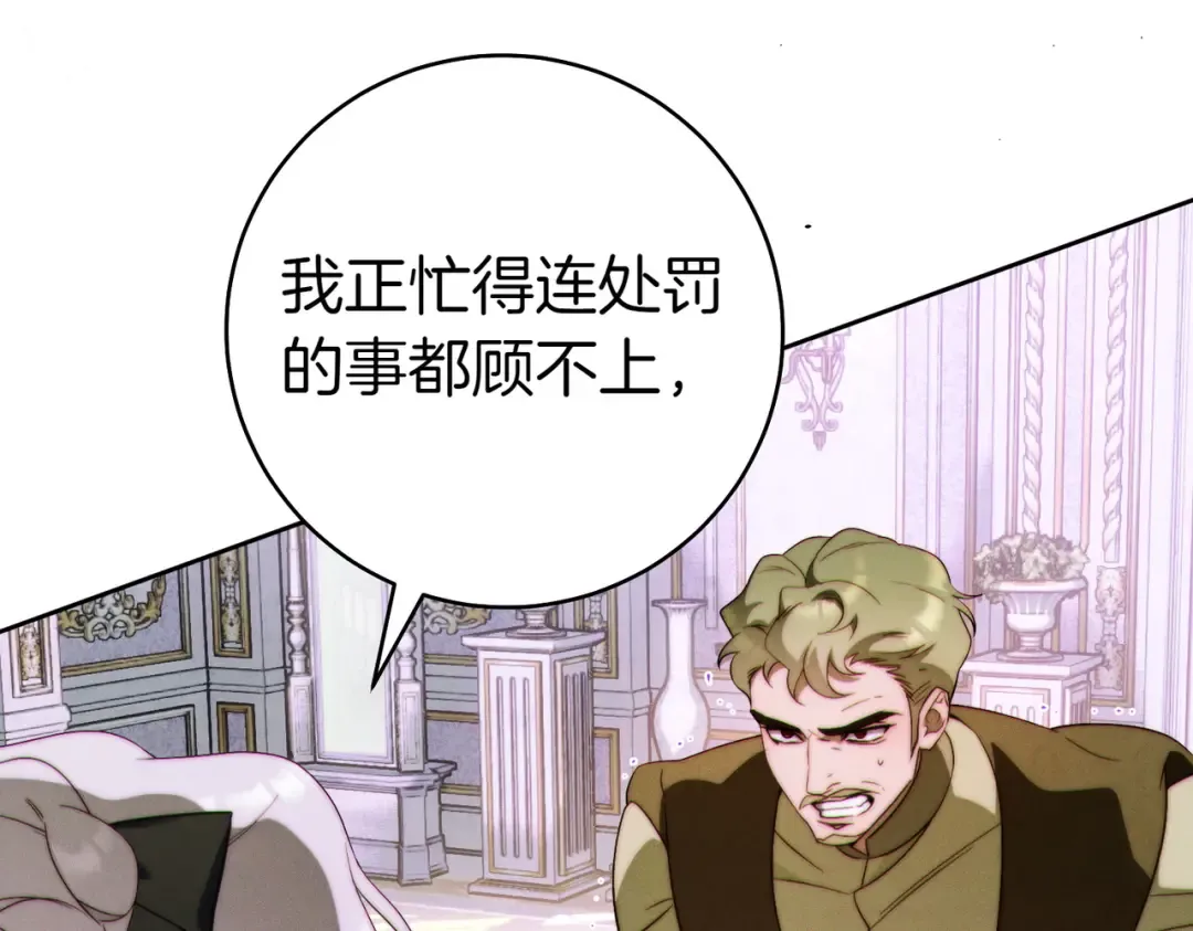 第35话 他跟我很像 第9页