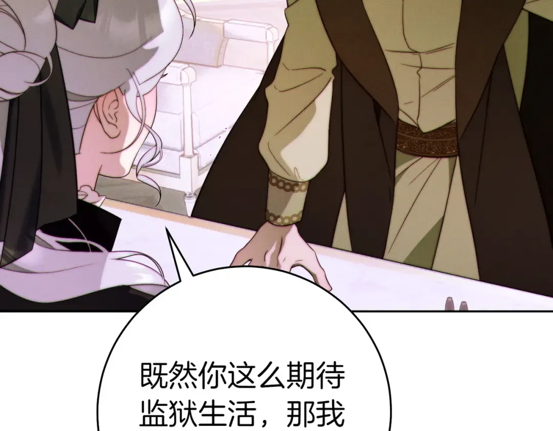 第35话 他跟我很像 第10页