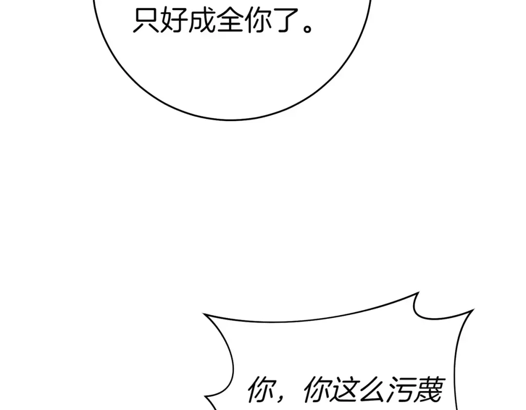 第35话 他跟我很像 第11页