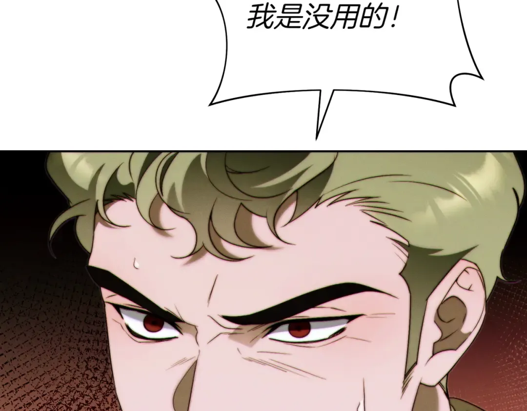 第35话 他跟我很像 第12页