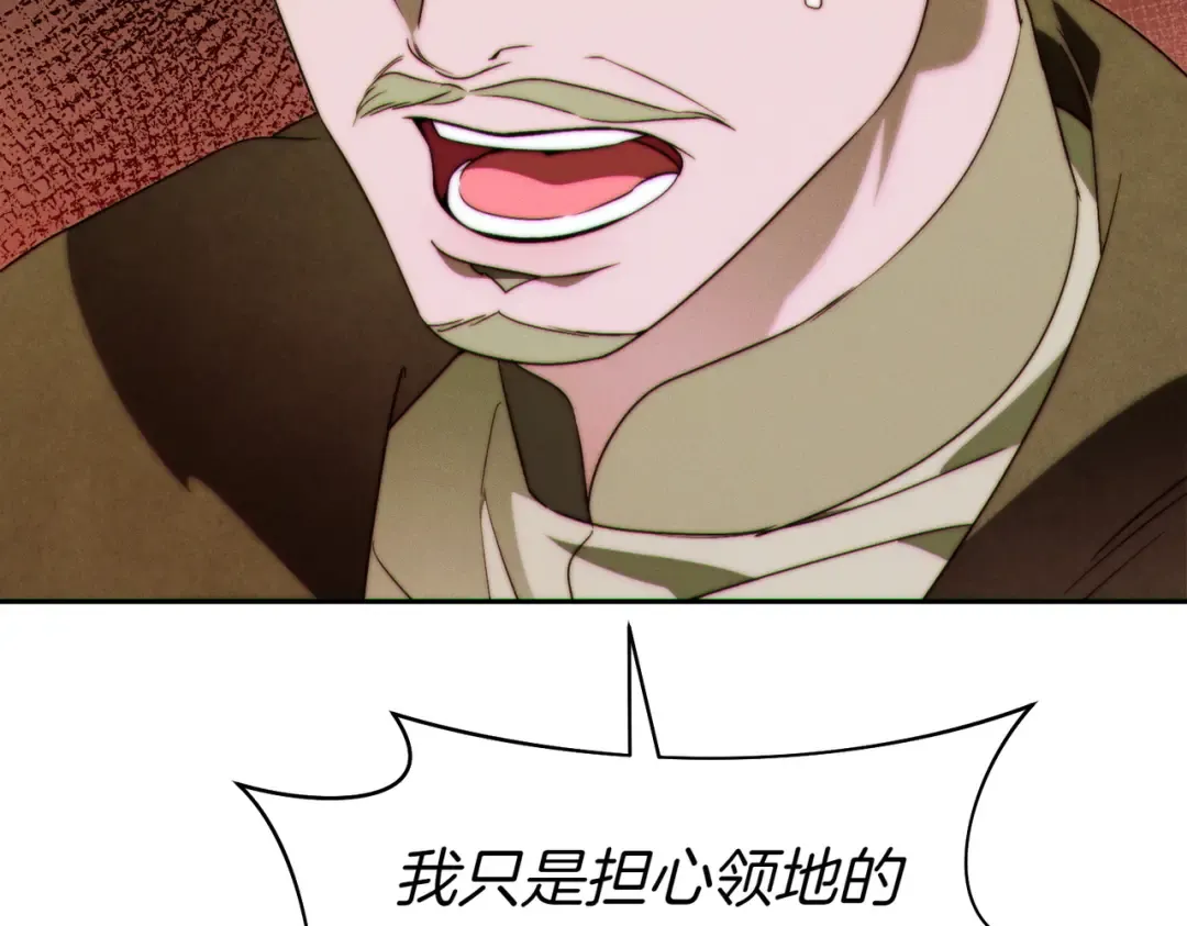 第35话 他跟我很像 第13页