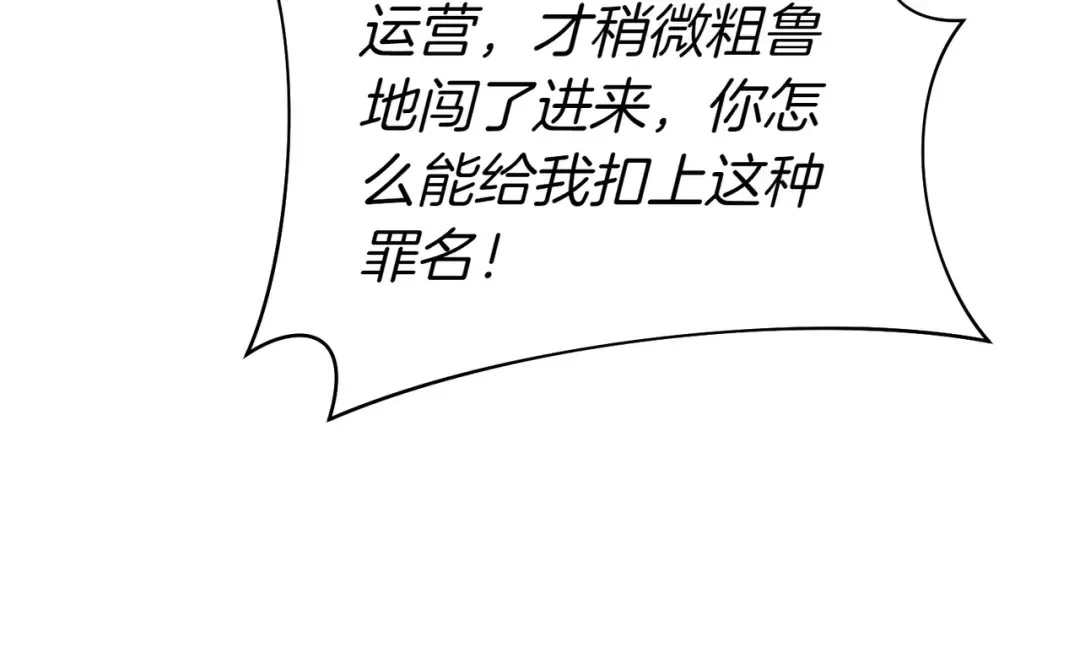 第35话 他跟我很像 第14页