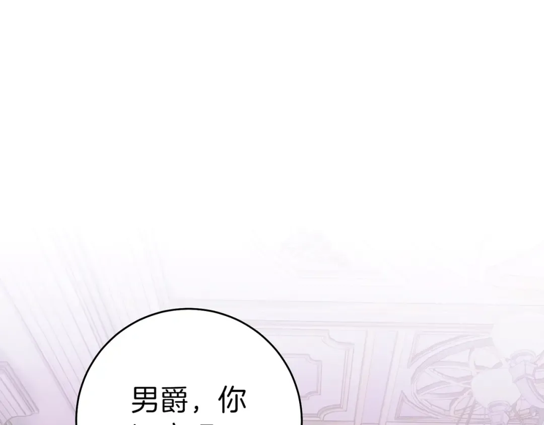 第35话 他跟我很像 第15页
