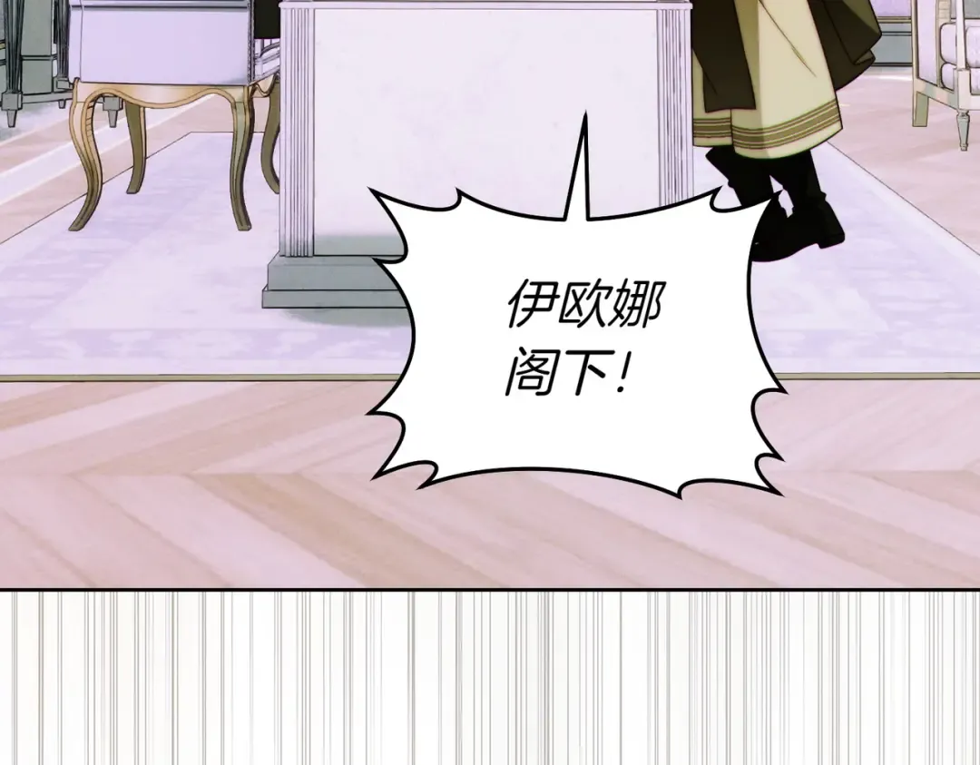 第35话 他跟我很像 第17页