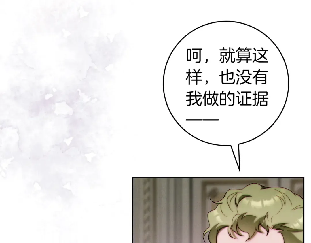 第35话 他跟我很像 第20页