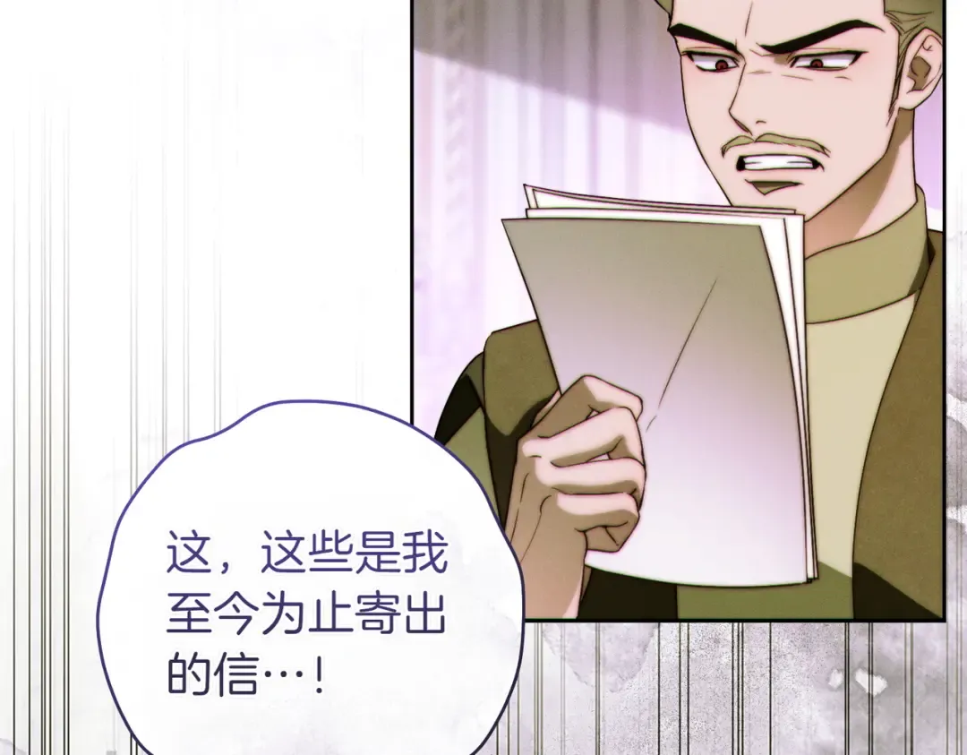 第35话 他跟我很像 第21页