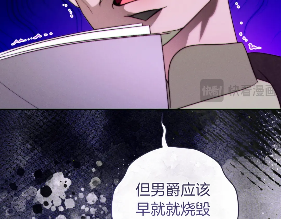 第35话 他跟我很像 第23页
