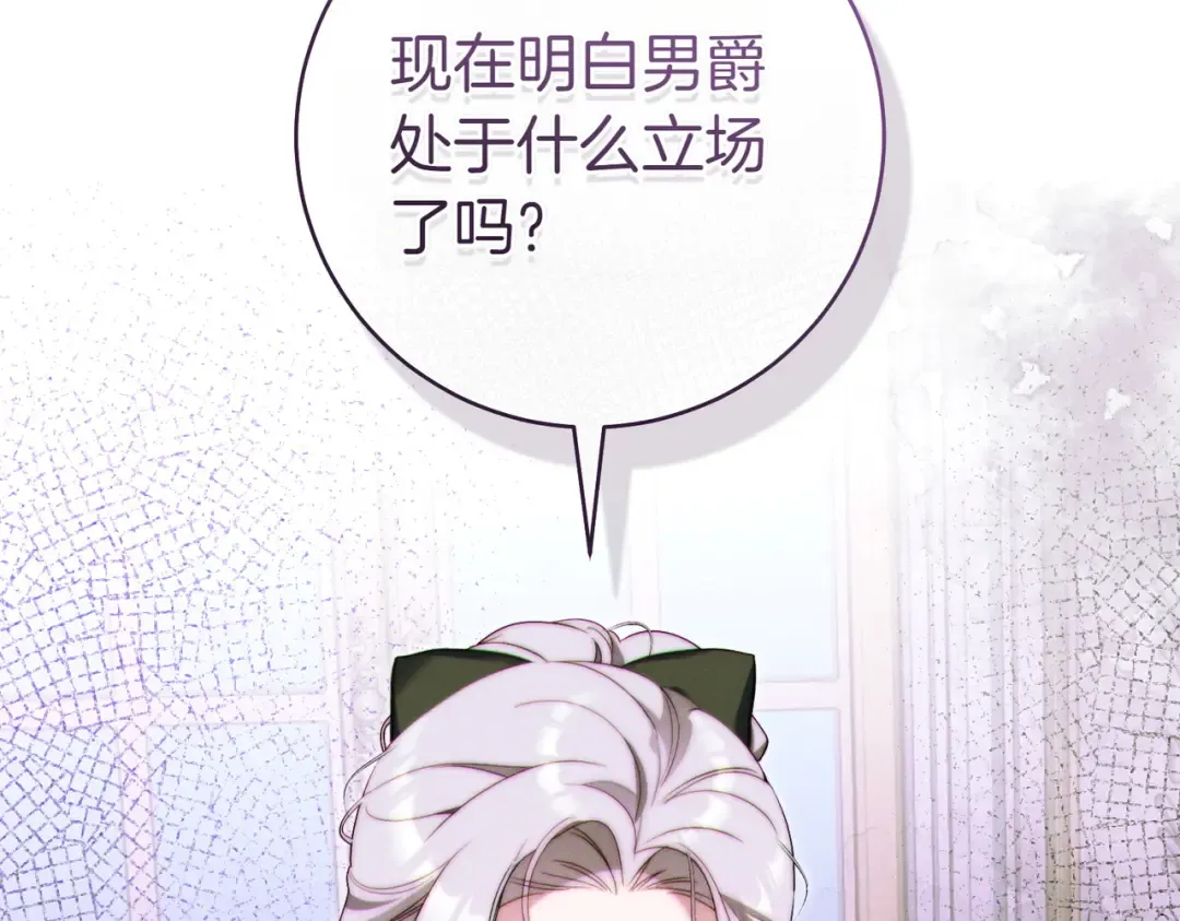 第35话 他跟我很像 第25页