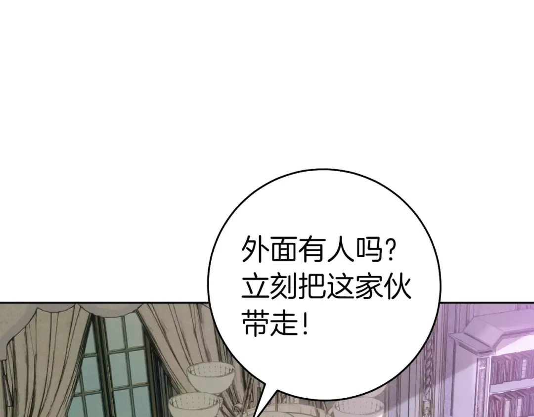 第35话 他跟我很像 第30页