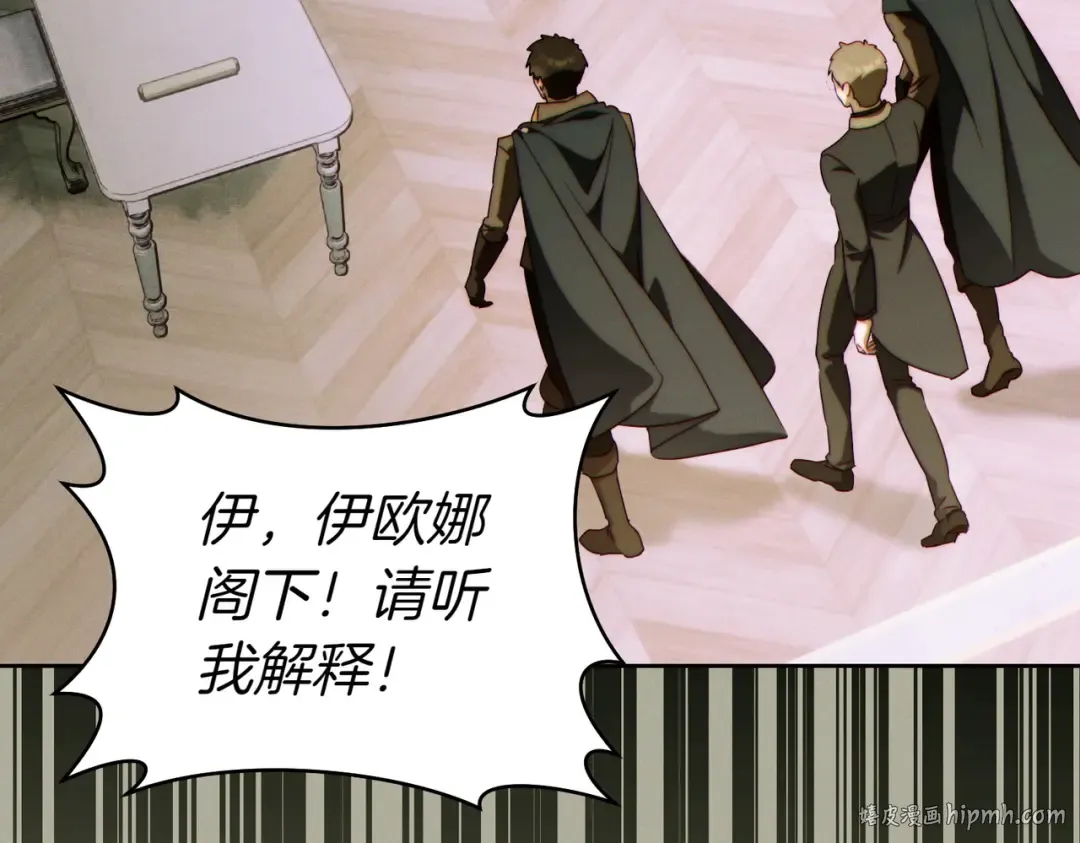 第35话 他跟我很像 第32页
