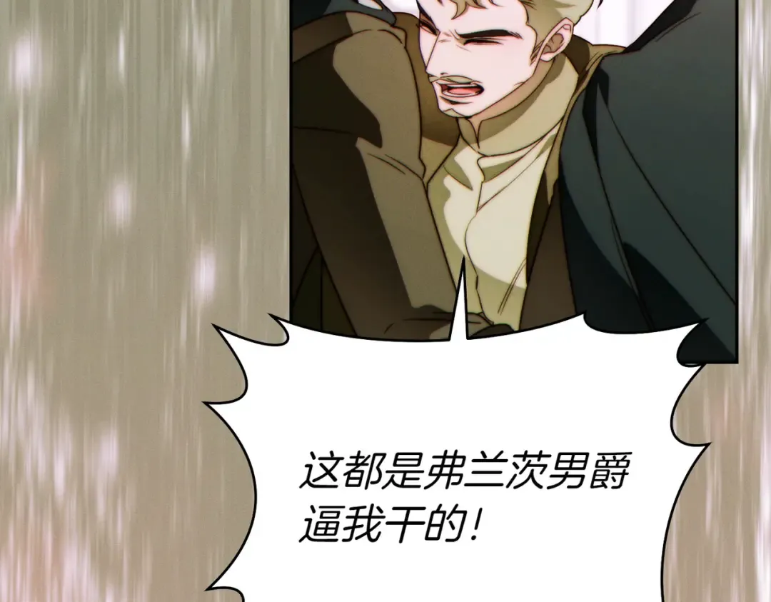 第35话 他跟我很像 第34页