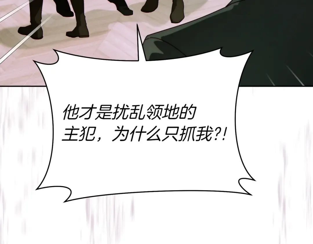 第35话 他跟我很像 第37页