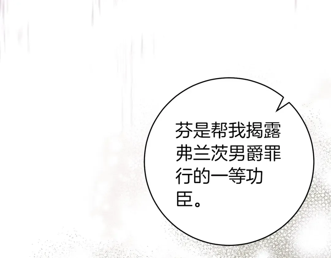 第35话 他跟我很像 第38页