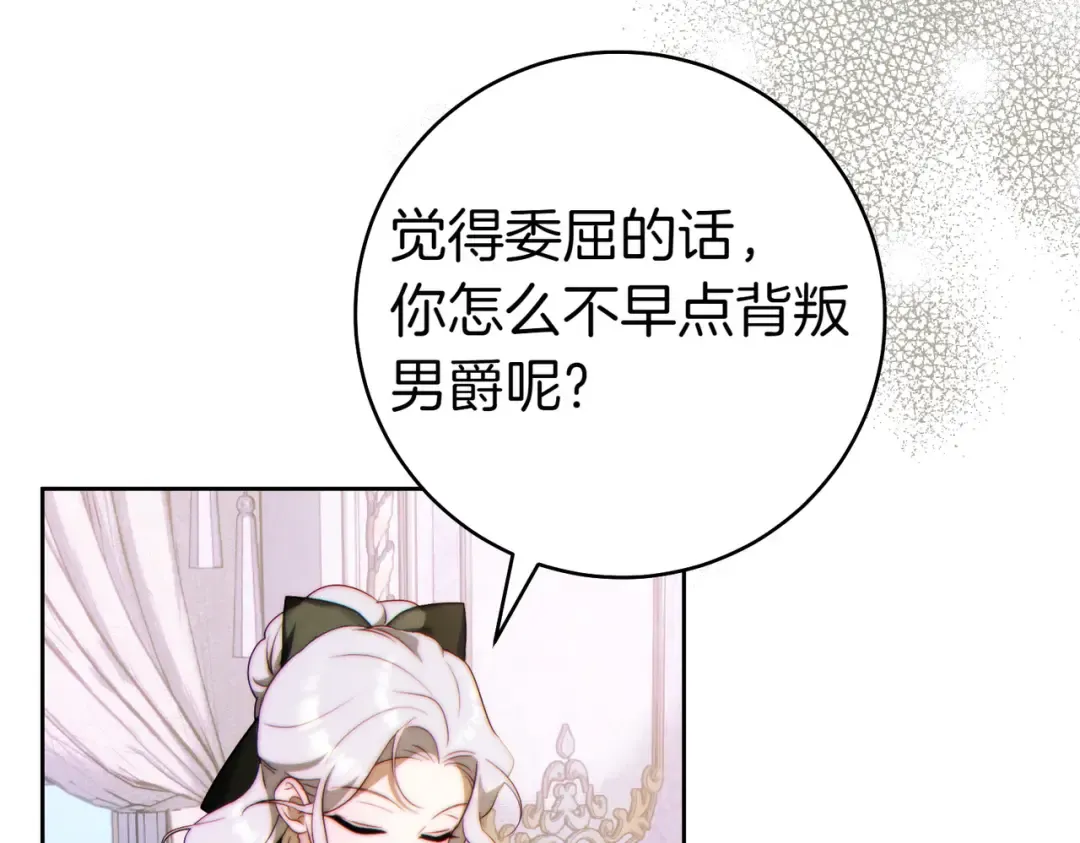第35话 他跟我很像 第41页