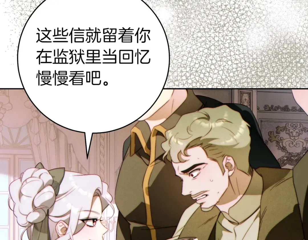 第35话 他跟我很像 第44页