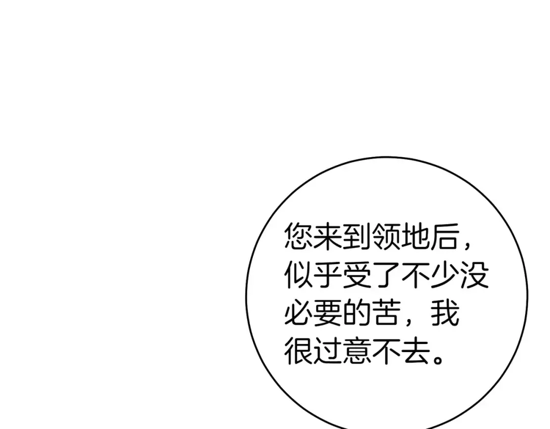 第35话 他跟我很像 第53页