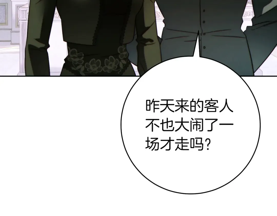 第35话 他跟我很像 第55页