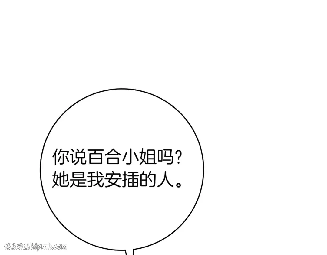 第35话 他跟我很像 第56页