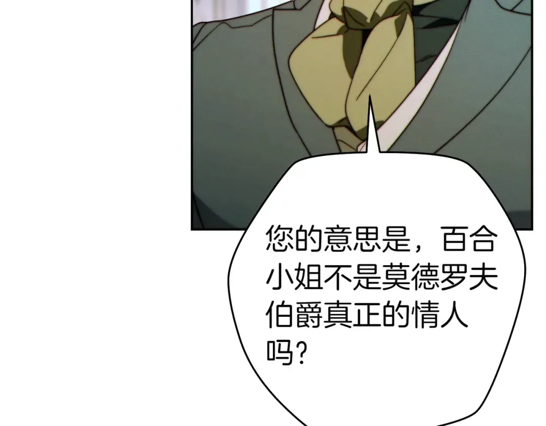 第35话 他跟我很像 第60页