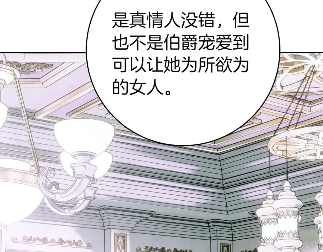 第35话 他跟我很像 第62页