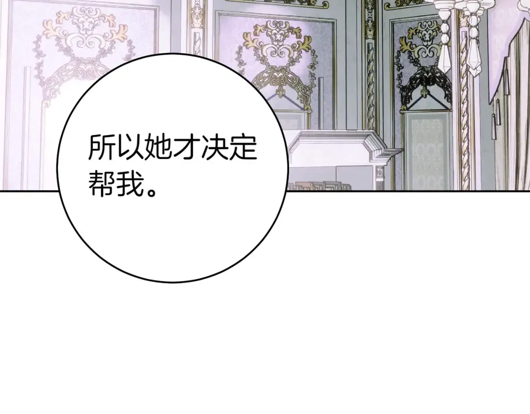 第35话 他跟我很像 第63页