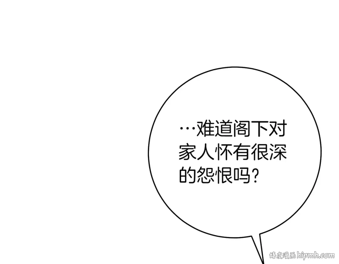 第35话 他跟我很像 第64页