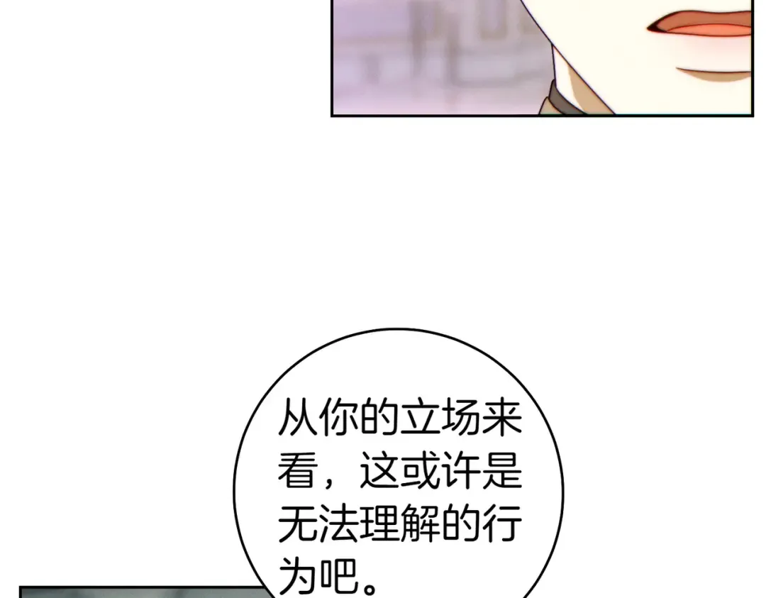 第35话 他跟我很像 第66页