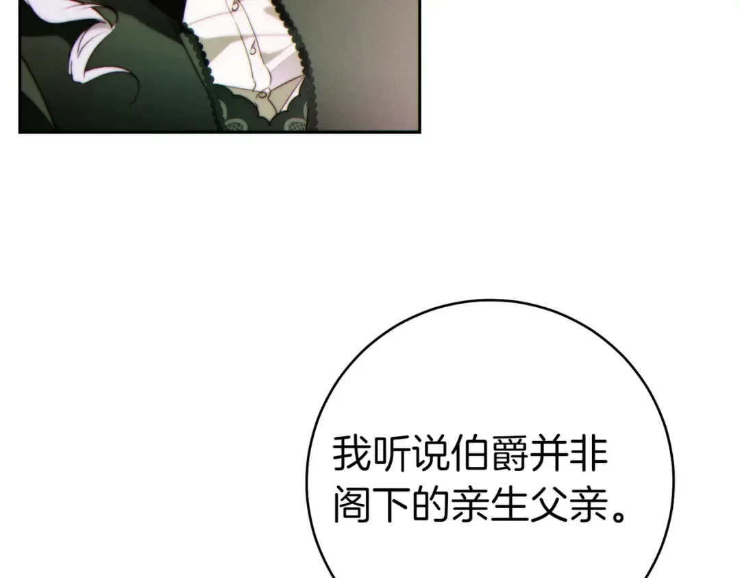 第35话 他跟我很像 第68页