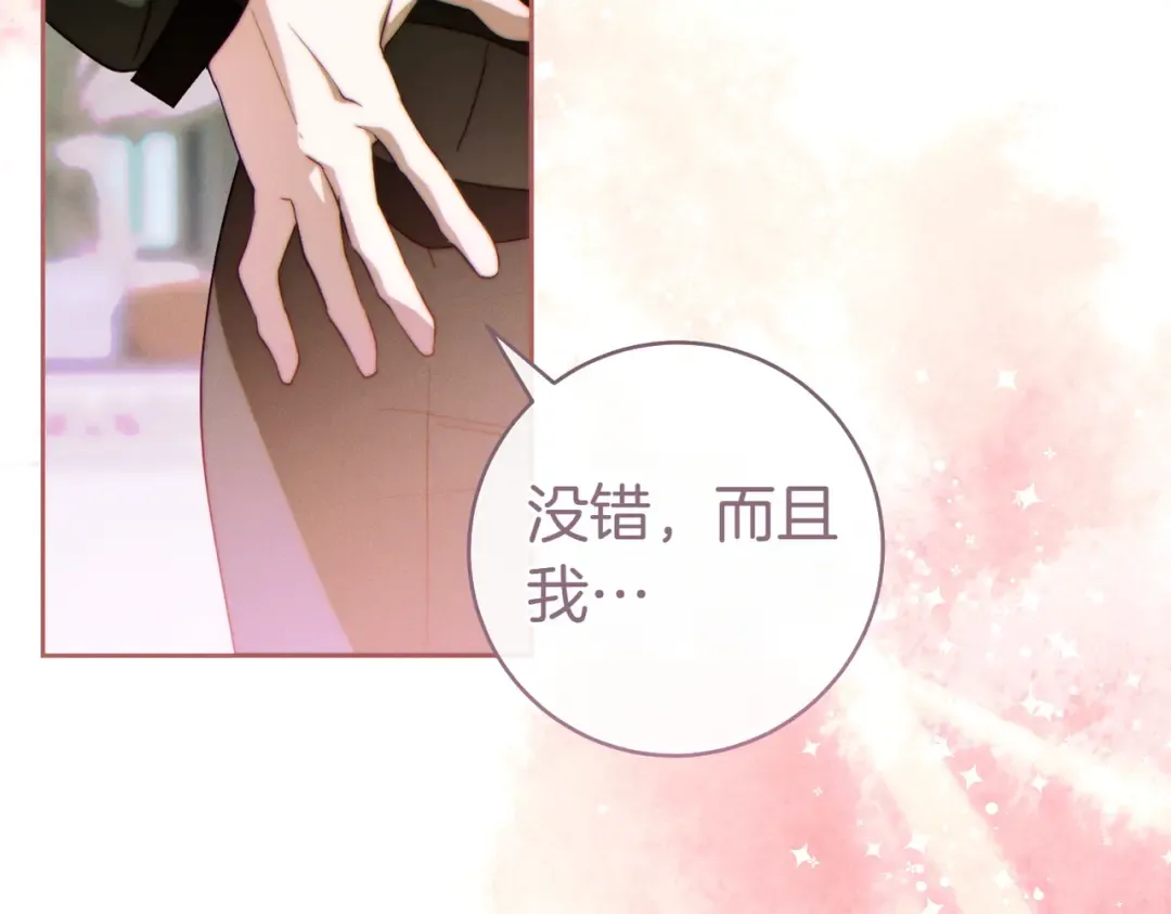 第35话 他跟我很像 第74页