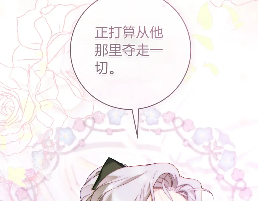 第35话 他跟我很像 第76页