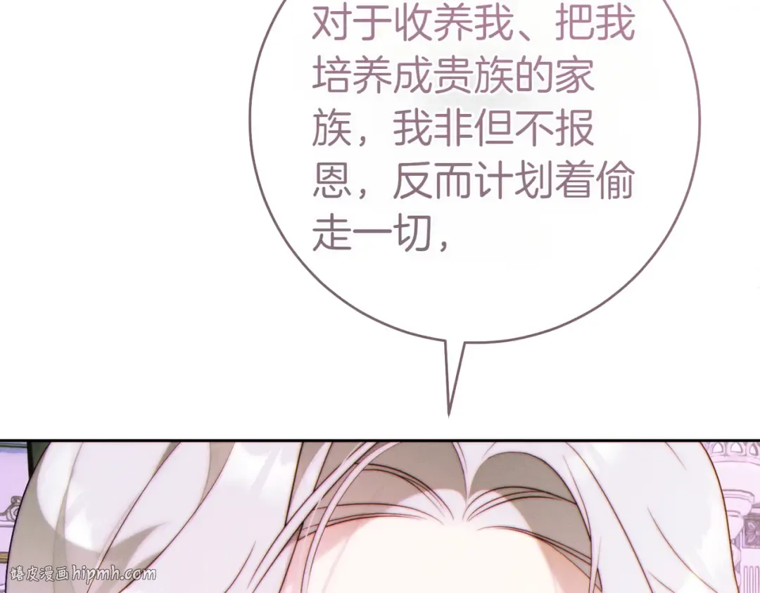 第35话 他跟我很像 第80页