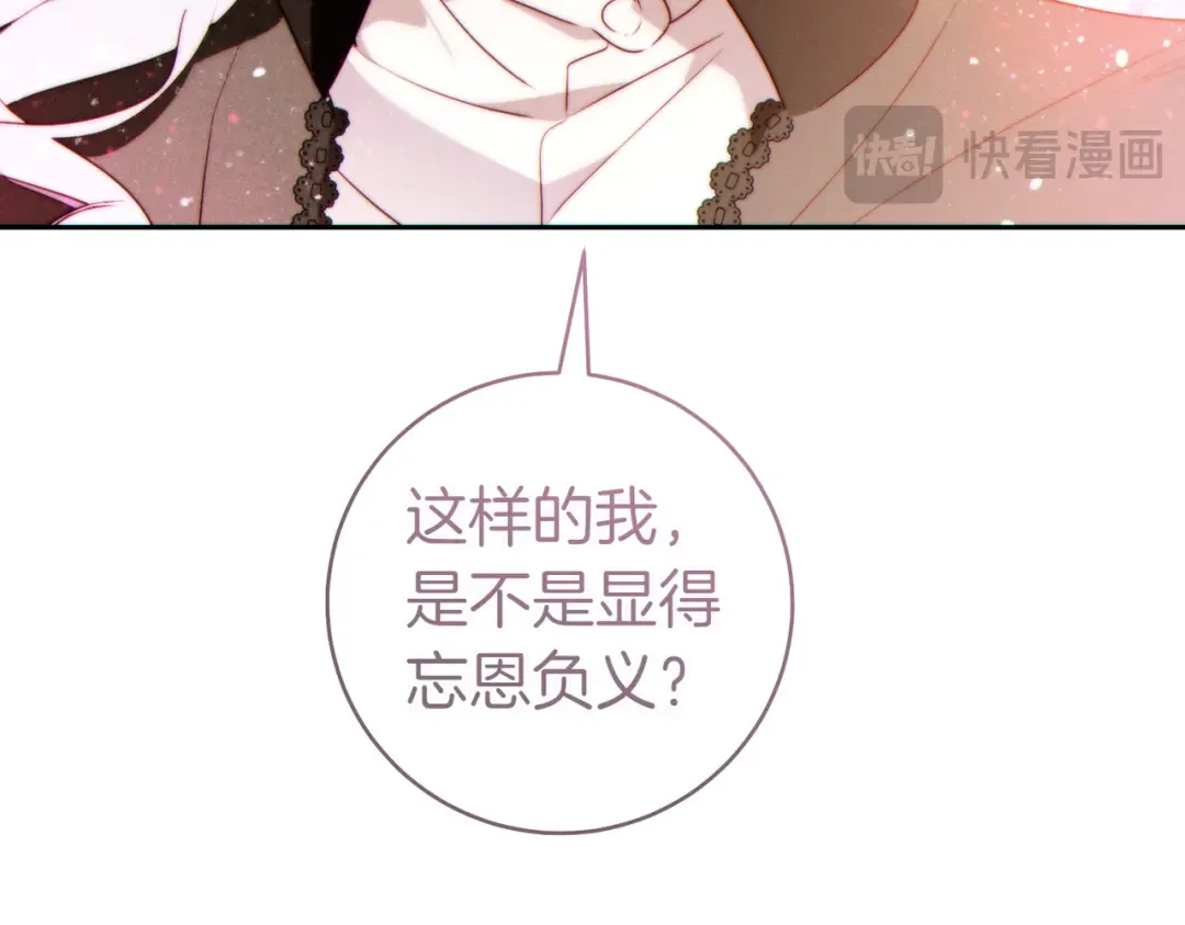 第35话 他跟我很像 第82页