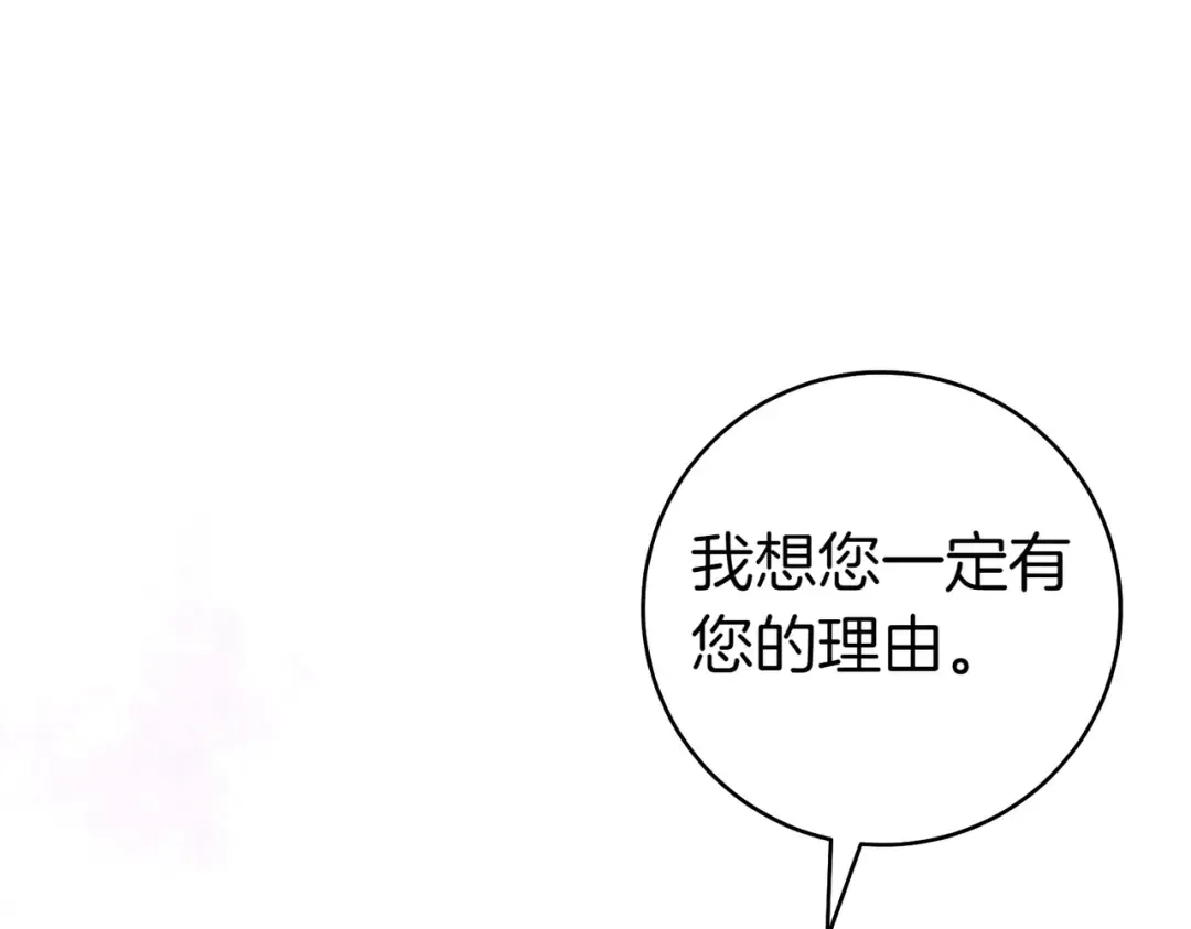 第35话 他跟我很像 第84页