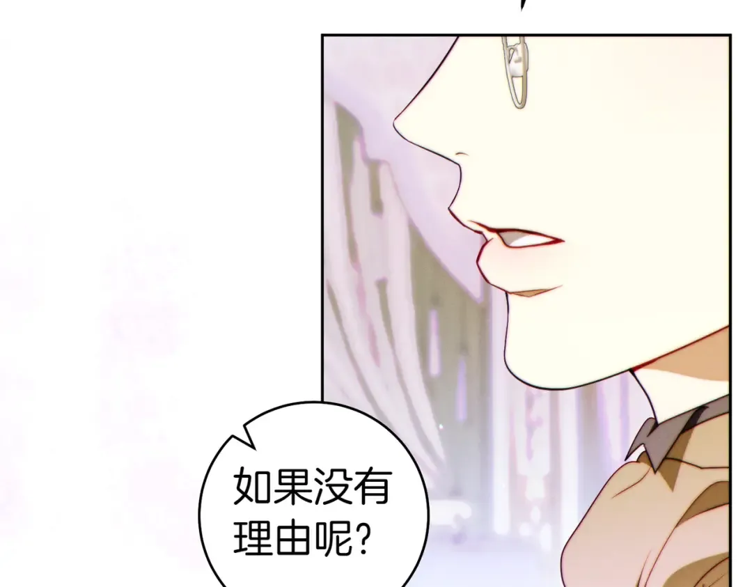 第35话 他跟我很像 第85页