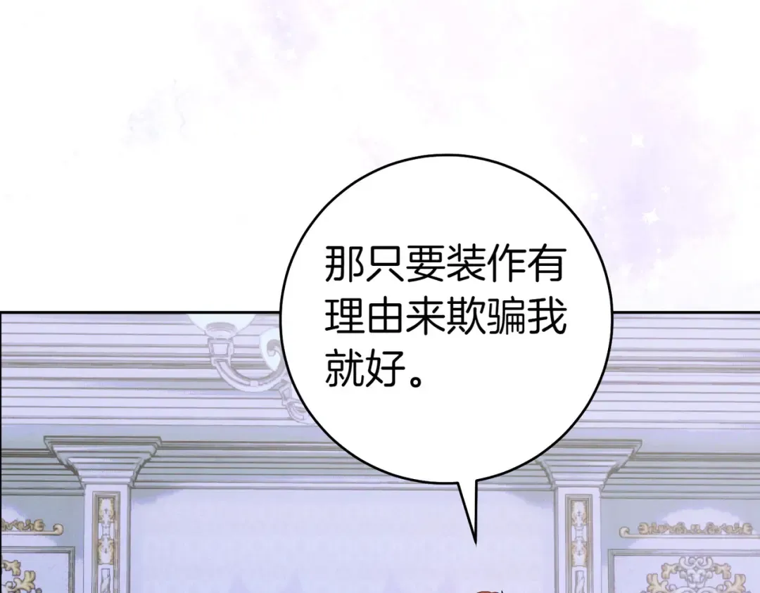 第35话 他跟我很像 第87页