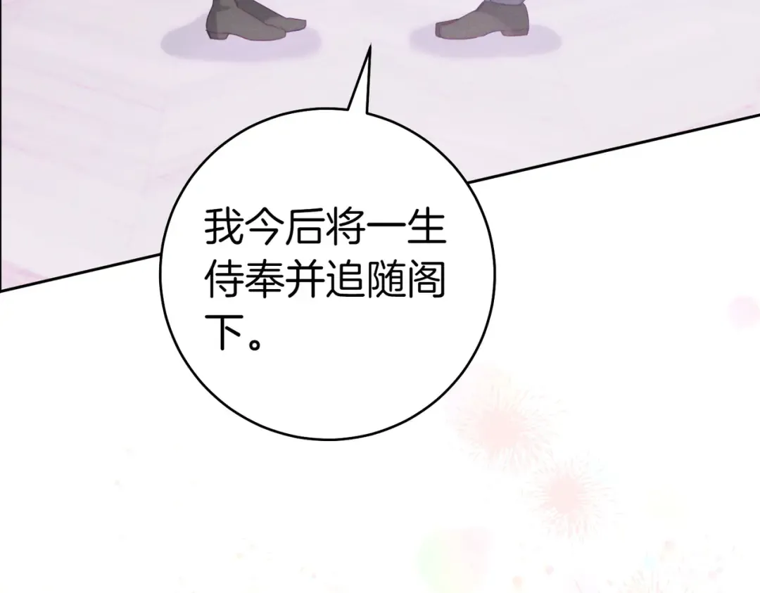 第35话 他跟我很像 第89页