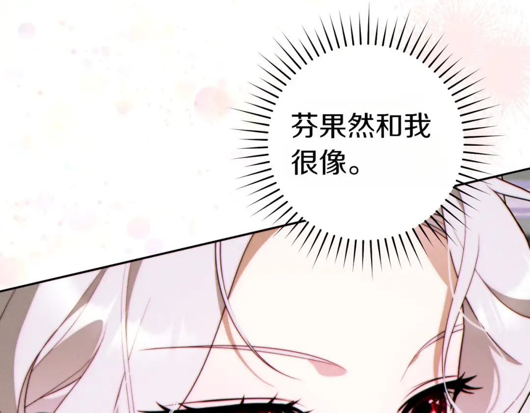 第35话 他跟我很像 第90页