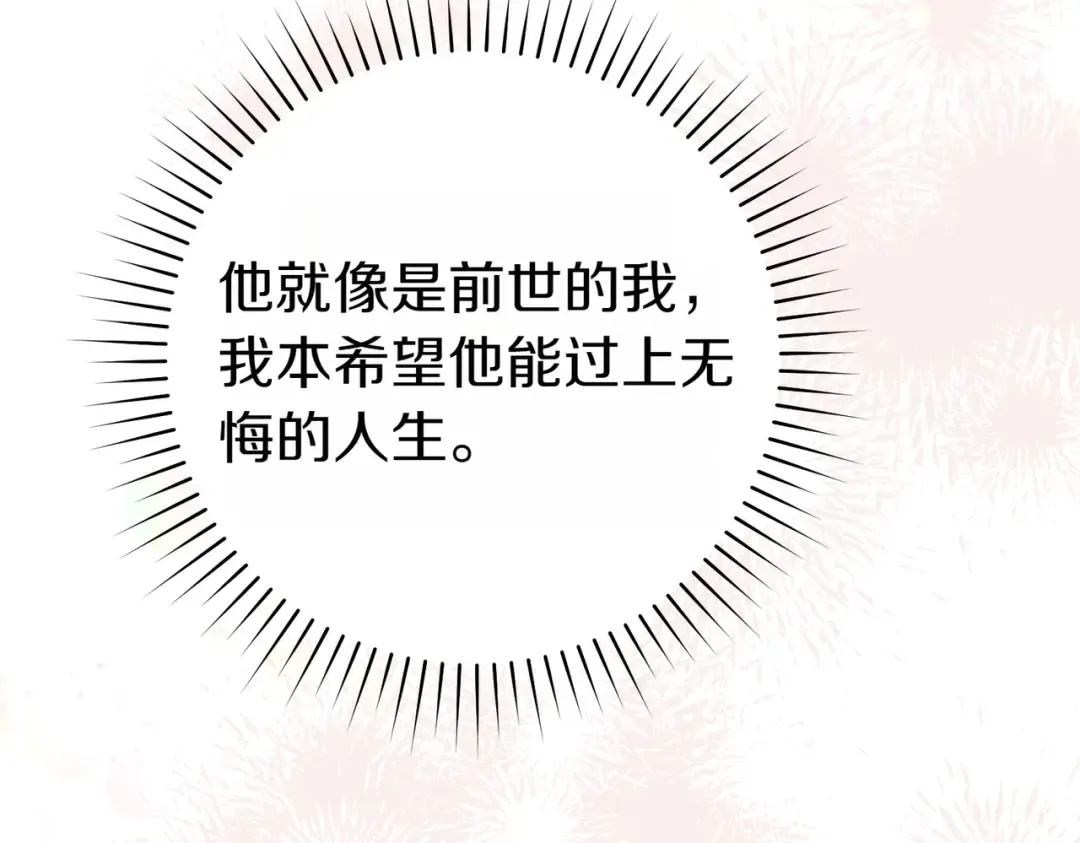 第35话 他跟我很像 第92页