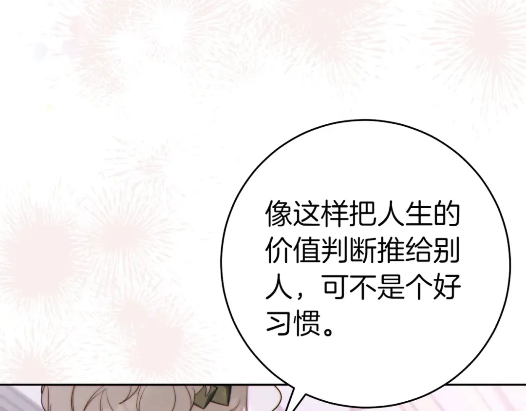 第35话 他跟我很像 第93页