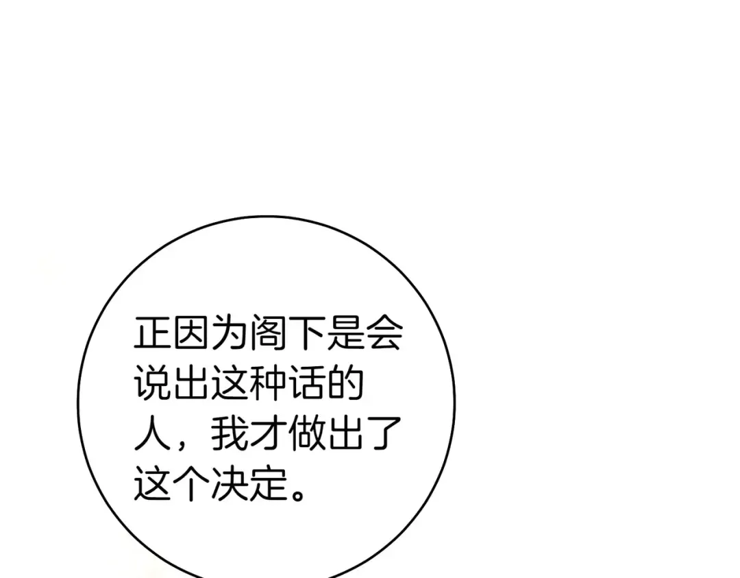 第35话 他跟我很像 第97页