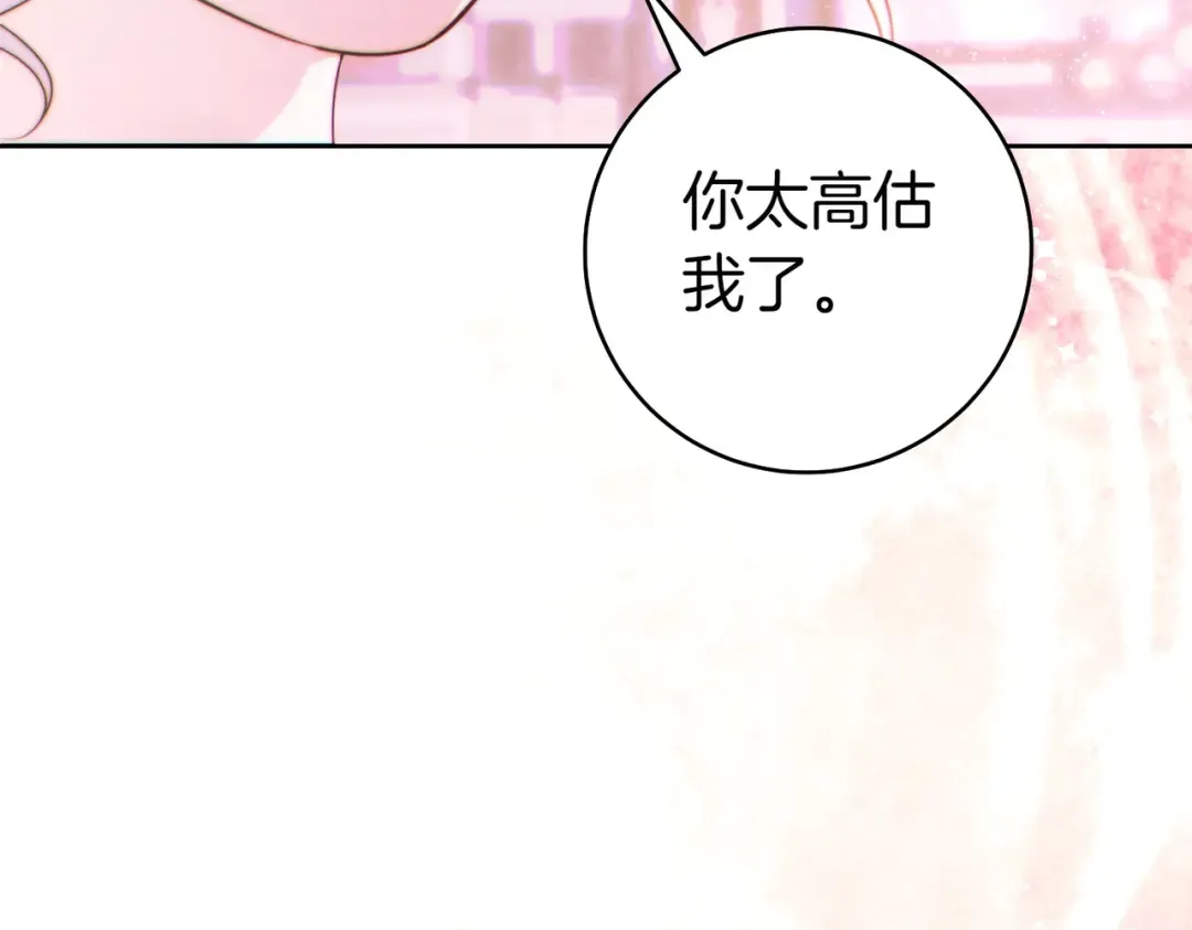 第35话 他跟我很像 第101页