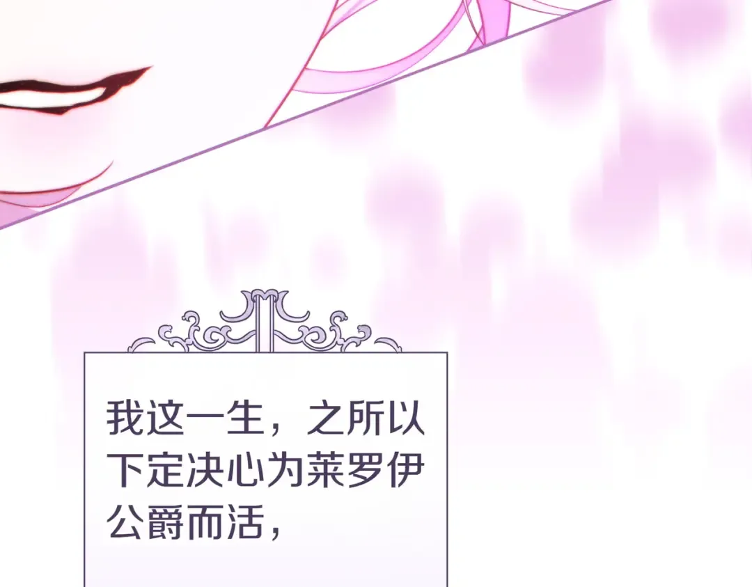 第35话 他跟我很像 第109页