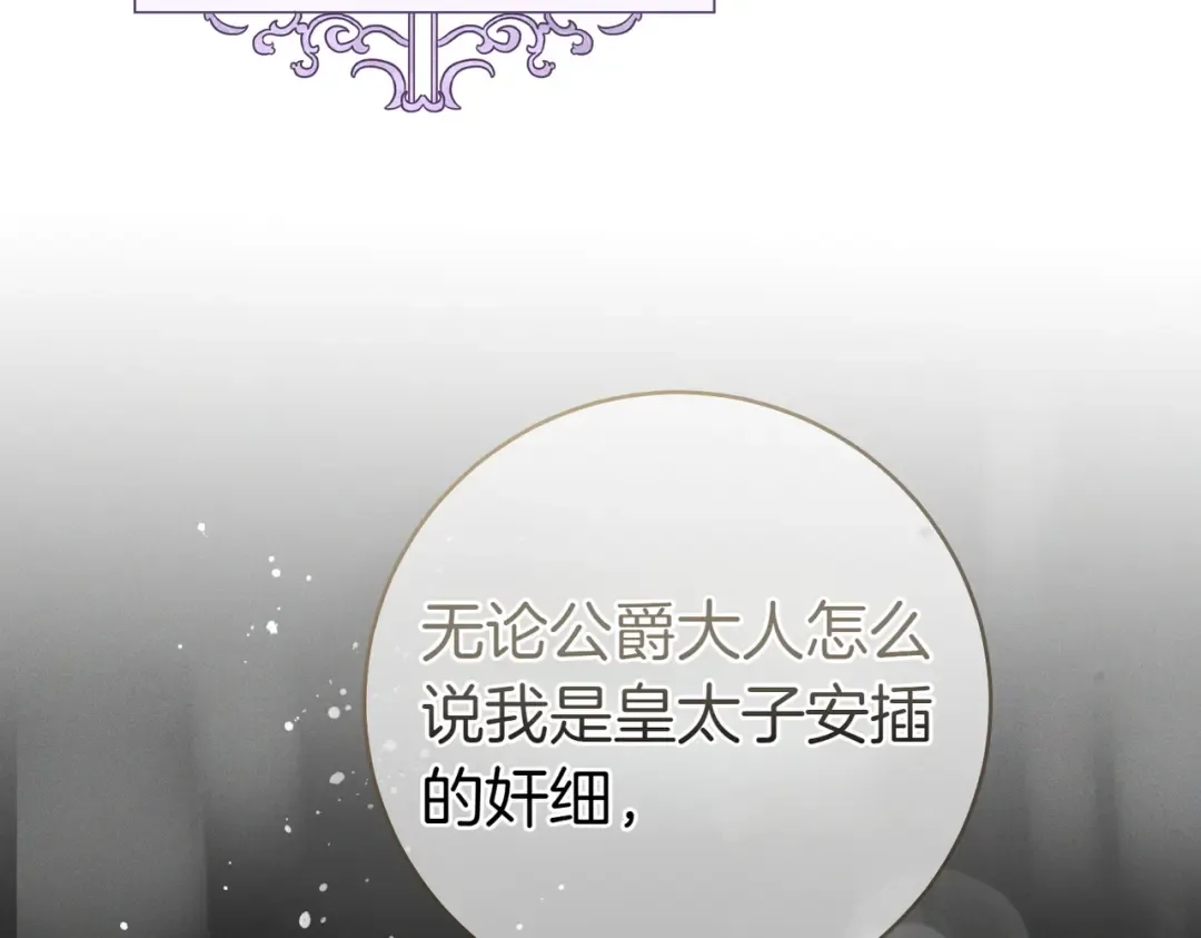 第35话 他跟我很像 第110页